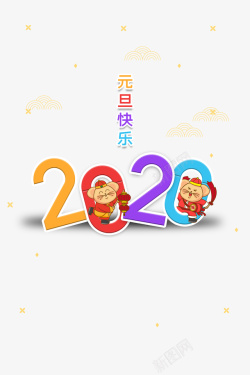 元旦元旦快乐星光2020手绘老鼠素材