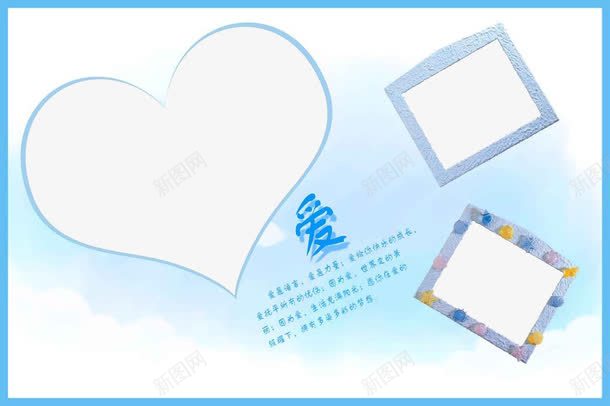 蓝色相册模板png免抠素材_新图网 https://ixintu.com 像册 恋爱 爱情相册 电子相册 相册
