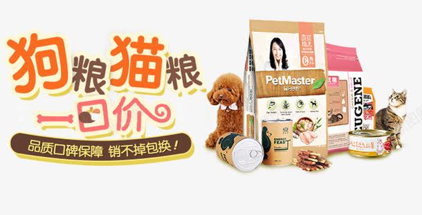 宠物店宣传单宠物零食png免抠素材_新图网 https://ixintu.com 一口价 宠物店宣传单 宠物美容 宠物零食 照顾 狗粮 猫粮