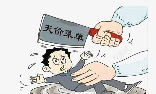 打击诈骗深挖黑恶公益宣传漫画png免抠素材_新图网 https://ixintu.com 保护伞 公益性 打击扫黑除恶 打击诈骗 扫黑除恶宣传 扫黑除恶展板 深挖黑恶