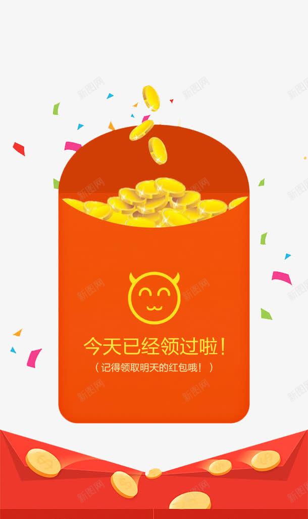 微笑红包png免抠素材_新图网 https://ixintu.com 图案 已领提示 电商红包 红包 领红包