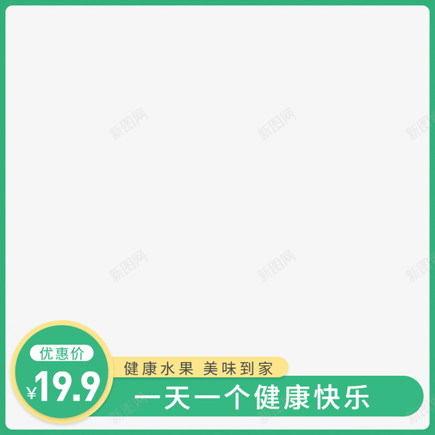 电子商务商边框淘宝优惠png免抠素材_新图网 https://ixintu.com 优惠 淘宝 电子商务商 边框