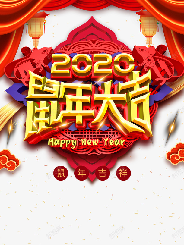 2020鼠年大吉祥云布帘灯笼png免抠素材_新图网 https://ixintu.com 2020 布帘 灯笼 祥云 鼠年大吉