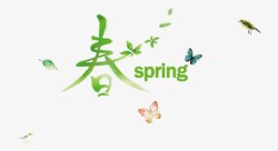 spring春天绿叶蝴蝶素材