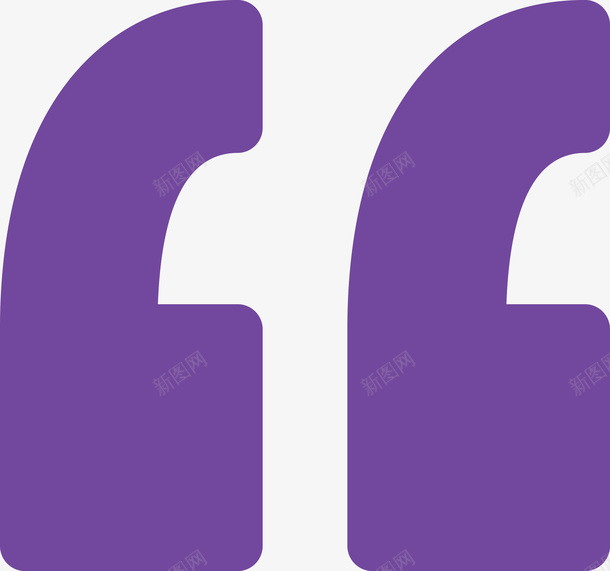 紫色引号符号png免抠素材_新图网 https://ixintu.com 上引号 创意 双引号 右引号 左引号 引号 引号卡通 手绘 手绘双引号 文本框 标点符号 符号 装饰边框