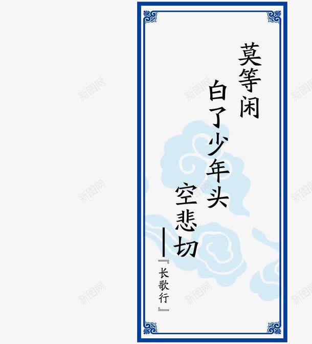 校园名人挂牌png免抠素材_新图网 https://ixintu.com 励志名言 励志词语 古代名言 名人名言 名录 名言警句 底纹 教室模板 校园文化 画框 花纹