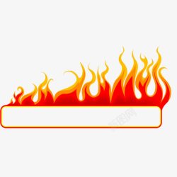 火热标识卡通火热的标识图标高清图片