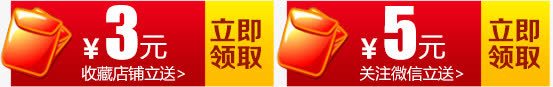 红色店铺优惠券png免抠素材_新图网 https://ixintu.com 3元 5元 店铺优惠券 正方形优惠券 红包 红色 领取优惠券