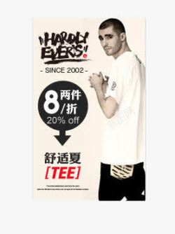 TEE促销标签高清图片