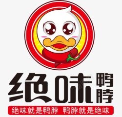 鸭脖LOGO绝味鸭脖图标logo高清图片