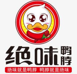 绝味鸭脖logo绝味鸭脖图标logo高清图片