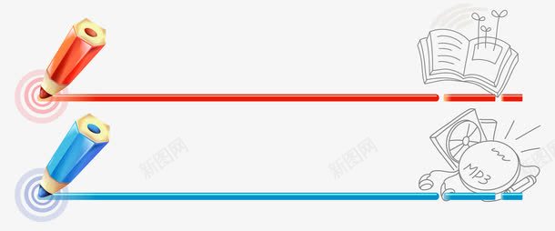 铅笔下划线png免抠素材_新图网 https://ixintu.com PPT元素 下划线 教育装饰 文字下划线 铅笔