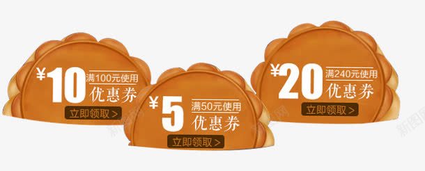 优惠券png免抠素材_新图网 https://ixintu.com 优惠券 卡通 手绘 月饼