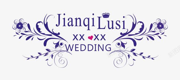 花纹与字母logo图标png_新图网 https://ixintu.com logo wedding 婚礼 婚礼logo 欧美花纹 矢量logo 花纹