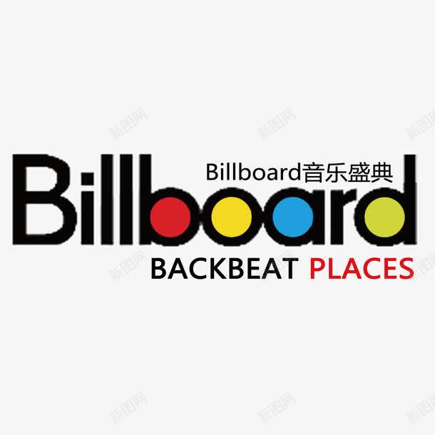 billboard创意logo图标png_新图网 https://ixintu.com billboard logo 公告牌 创意 彩色 英文字母