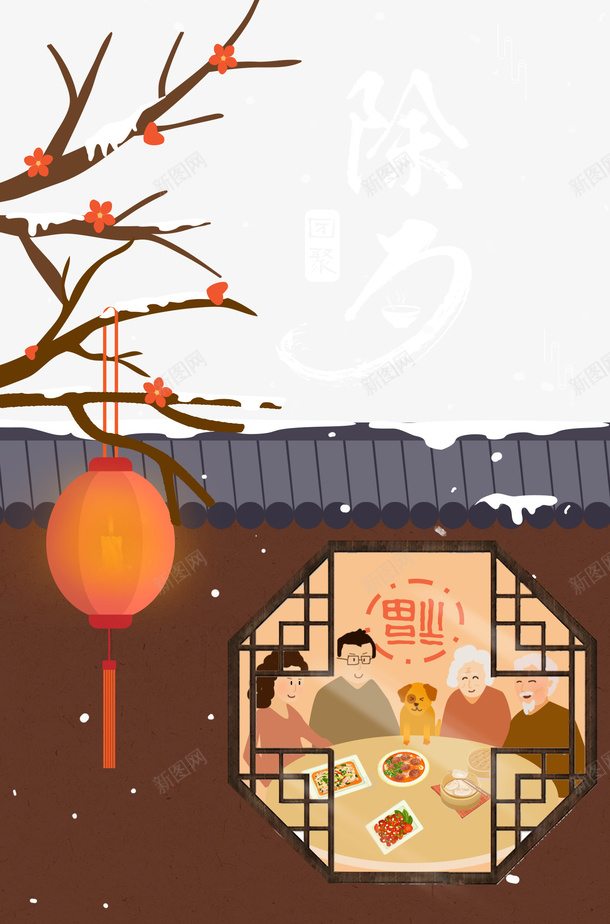 除夕树枝灯笼屋檐积雪png免抠素材_新图网 https://ixintu.com 屋檐 树枝 灯笼 积雪 除夕