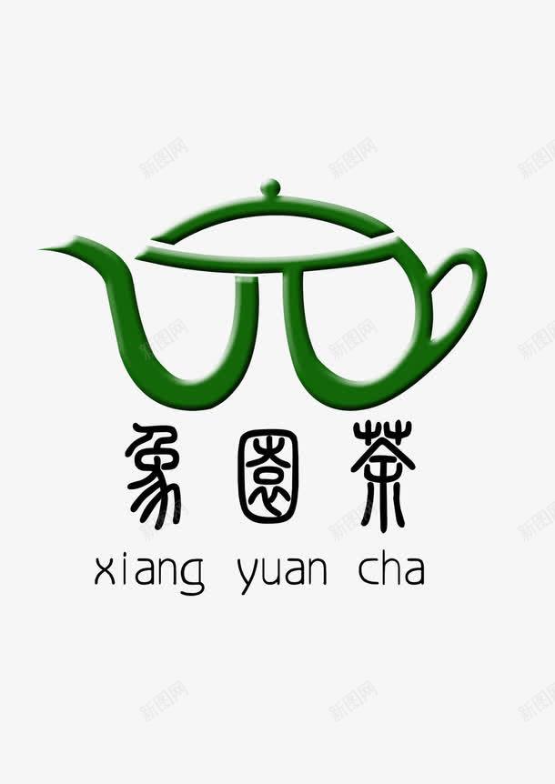logo茶叶图标png_新图网 https://ixintu.com logo茶叶 logo茶叶图片下载 logo茶叶模板下载 茶logo 茶叶标志 象园茶