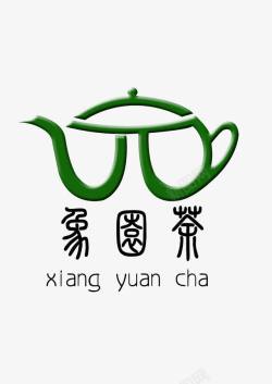 茶标志logo茶叶图标高清图片