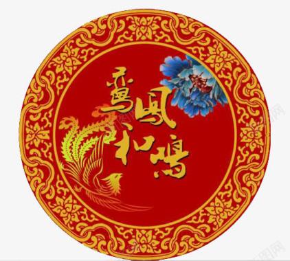 中式婚礼logo牌图标图标