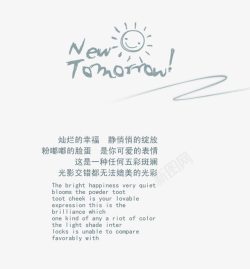 tomorrownewtomorrow高清图片