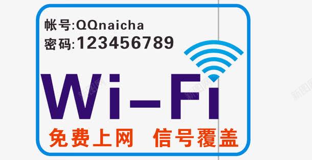 无线信号覆盖png免抠素材_新图网 https://ixintu.com WIFI信号覆盖 开放网络 手绘无线网 无线覆盖 酒店无线标志