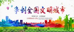 绿叶上的城市争创全国文明城市创建展板高清图片