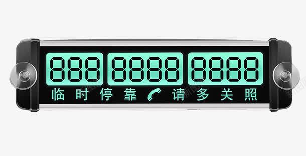 2017新式停车号码牌png免抠素材_新图网 https://ixintu.com 产品实物 号码牌 数字显示 汽车