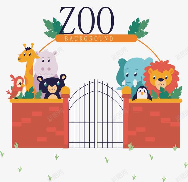 动物园大门png免抠素材_新图网 https://ixintu.com 中国动物园 动物园 卡通 大门 矢量素材