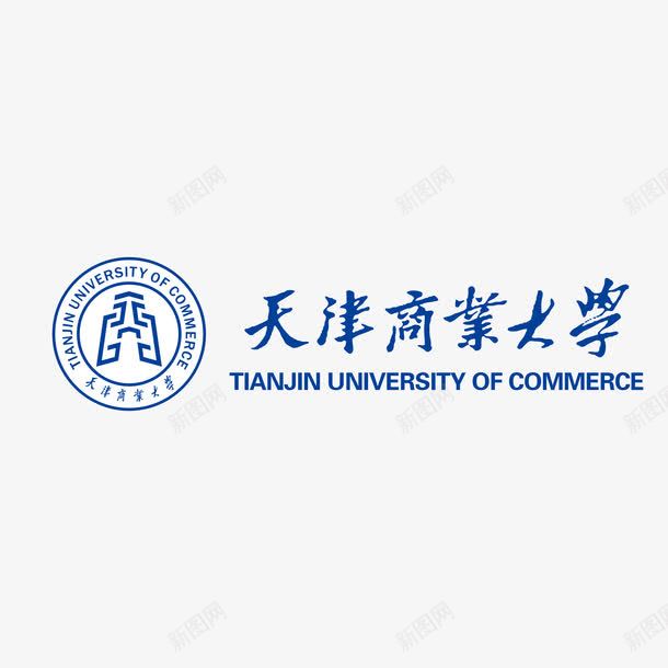 天津商业大学标志矢量图ai免抠素材_新图网 https://ixintu.com 商业大学 天津 标志 矢量图