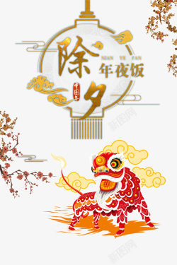 彩绘梅花梅花祥云舞狮高清图片