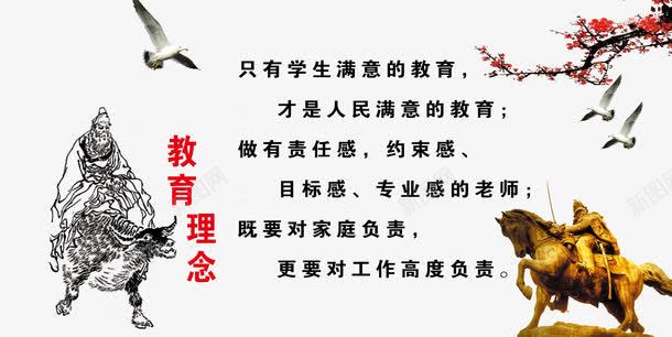 道德经学校文化psd免抠素材_新图网 https://ixintu.com 学校文化 学风 展板模板 教育理念 教风 文化墙 文化墙内容 校训 校风 班级文化节 经典诵读 老子 节目表 诵读节目单 道德经