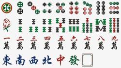 创意麻将牌素材