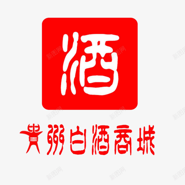 直奔主题的白酒酒标png免抠素材_新图网 https://ixintu.com 字体大气 字体设计颜色突出 有个性 有图像介绍 有特点 白酒酒标 背景应景