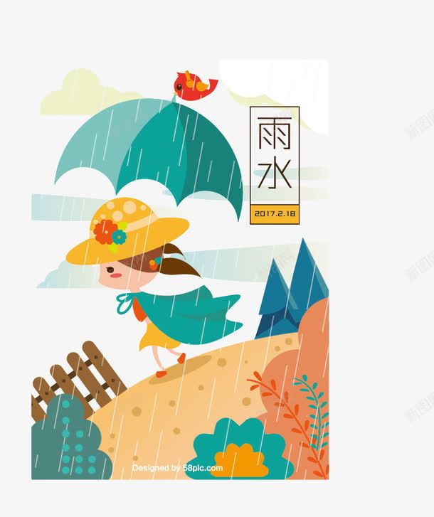 春天里雨水png免抠素材_新图网 https://ixintu.com 习俗 春天里雨水 谷雨元素 谷雨素材 雨水