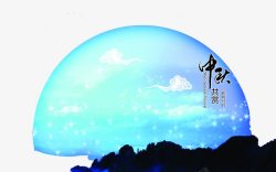 中秋蓝色中国风海报装饰素材
