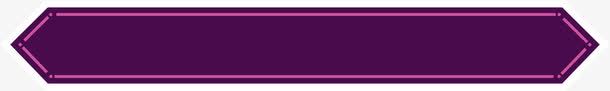 紫色长条标签png免抠素材_新图网 https://ixintu.com 标签 欧式 素材 紫色