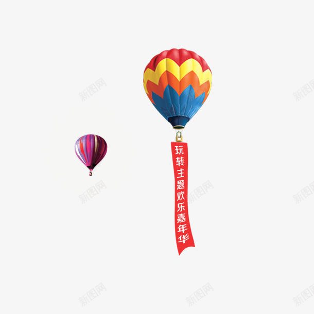 氢气球条幅png免抠素材_新图网 https://ixintu.com 展示 广告 条幅 气球 氢气球 空中 红色条幅 飘摇 飞翔