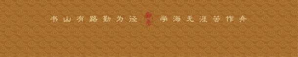 尚美png免抠素材_新图网 https://ixintu.com 中国风 中国风展板 人物 复古 学校复古文化展板 学者 展板模板 文化展板