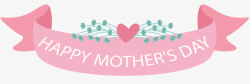 妈妈的爱母亲节粉红色标签高清图片