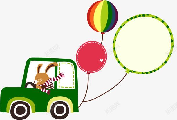 卡通绿色汽车兔子气球png免抠素材_新图网 https://ixintu.com 兔子 卡通 气球 汽车 穿衣服的兔子 绿色