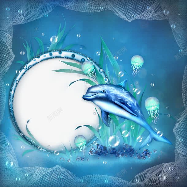 海底装饰相框png免抠素材_新图网 https://ixintu.com 彩色水母 气泡 水母 海草 海葵图片 海豚