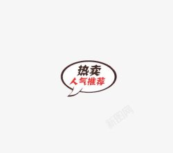 推荐对话框对话框高清图片
