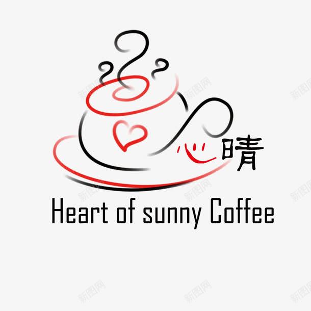 创意心晴咖啡厅logo图标png_新图网 https://ixintu.com 创意 咖啡 咖啡厅logo 字母 心晴 杯子 简洁 美味 美观 英文