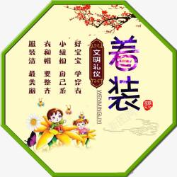 学生文明礼仪着装文明高清图片