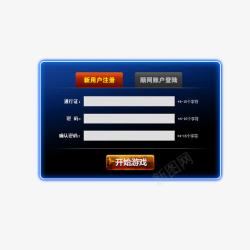 中文注册框登录框图标高清图片