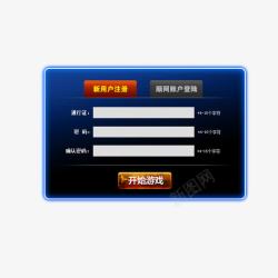 PC登录框登录框图标高清图片