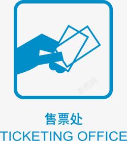 荣耀5A售票处风景景区标志高清图片