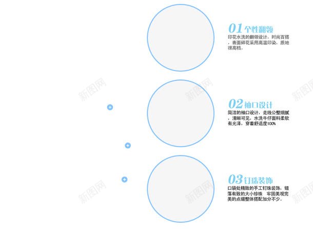 淘宝天猫详情描述细节png免抠素材_新图网 https://ixintu.com 模板 细节 详情