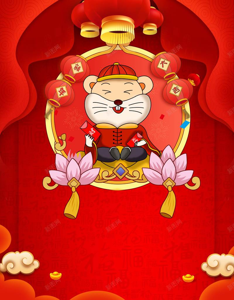 鼠年新年元旦背景图psd设计背景_新图网 https://ixintu.com 2020 云纹 元旦 底纹 新图网 新年 春节 灯笼 生肖鼠 背景图 边框 鼠年