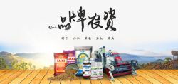 农资产品广告农资产品宣传海报高清图片